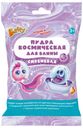 Пудра д/ванны космическая Baffy сиреневая 50г