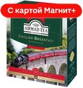 AHMAD TEA English Breakfast Чай 100пак 200г:8
