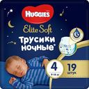 Трусики-подгузники ночные Huggies Elite Soft 4 (9-14 кг), 19 шт.