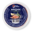 Мидии Fish House в рассоле 300г