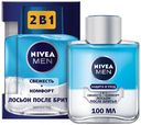 Лосьон после бритья Nivea Защита и уход 2в1, 100 мл