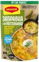 Заправка Maggi для рассольника пастеризованная 200г