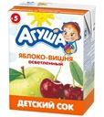 Сок Агуша Яблоко-вишня осветленный с 5 месяцев 200мл