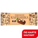 Пирожное Картошка 70г фл/п(Сласти):10