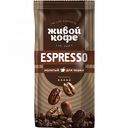 Кофе молотый Живой Кофе Эспрессо для чашки, 200 г