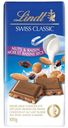 Шоколад молочный Swiss Classic с изюмом, фундуком и миндалём, Lindt, 100 г