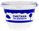 Сметана Муромское подворье 20%, 200 г