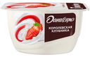 Продукт творожный ДАНИССИМО клубника 5,6%, 130г