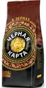 Кофе "Черная Карта" в зернах, 250г