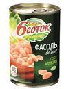 Фасоль 6 соток белая сорт Алубия 425мл