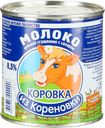 Молоко сгущенное 8,5% с сахаром Коровка из Кореновки цельное Кореновский МКК ж/б, 380 г