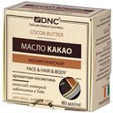 Масло какао для лица, волос и тела твёрдое питательное DNC, 80 мл