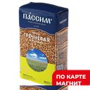 ПАССИМ Крупа Гречневая в/с 800г (ПКК) :12