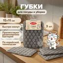 Губки для посуды и уборки "Гибкие губки", BonHome, 15х11 см, 3 шт., в ассортименте