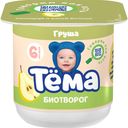 БЗМЖ Биотворог ТЕМА с грушей обогащенный бифидобактериями для питания детей 6 мес+ 4% 95г