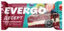 Пирожное  Evergo Красный Вельвет протеиновое глазированное с начинкой, 50г