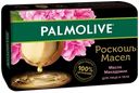 Туалетное мыло PALMOLIVE Роскошь масел с маслом макадамии