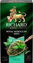 Чай зеленый RICHARD Moroccan Mint