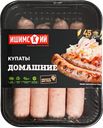 Купаты ИШИМСКИЙ свиные домашние охлажденные, 400г