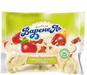 Вареники Варенель с яблоком и корицей 900 г
