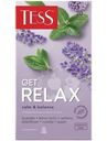 Напиток чайный Tess Гет Релакс с ароматом бузины, 20х1.5г