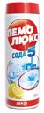 Порошок чистящий «Пемолюкс» Сода 5 Лимон, 480 г