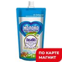 Молоко сгущенное ЛЮБИМОЕ МОЛОКО, ГОСТ (Любинский МКК), 280г