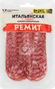 Колбаса сырокопченая РЕМИТ Итальянская Classic, 70г