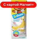 ТОПТЫЖКА Коктейль молоч у/паст банан 3,2%200г ТБА/т/пак:15