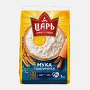 Мука пшеничная Царь 1кг