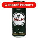 PALM Пиво темн фильтр 5,2% 0,5л ж/б(Бельгия):12