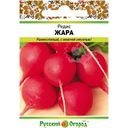Семена Русский огород Редис Жара 2г