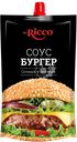 Соус MR.RICCO Бургер, 210г