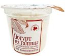 Йогурт Из Талицы на топленом молоке 9%, 130г