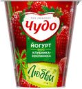 Йогурт ЧУДО Клубника, земляника 2%, без змж, 290г