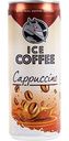 Напиток кофейный молочный Hell Ice Coffee Капучино 0,7%, 250мл