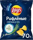 Чипсы картофельные Lay's Рифленые Сметана и лук 70г