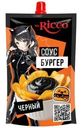 Соус  Mr. Ricco Бургер Черный на основе растительных масел, 195г