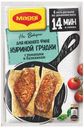 Приправа на второе Maggi для куриной грудки с томатами и базиликом, 30 г