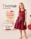 Платье для девочек, Insolito, в ассортименте