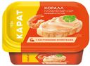 Сыр плавленый «КАРАТ» Коралл с креветками 45%, 400 г