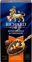  Чай черный RICHARD Royal Orange с цедрой апельсина и корицей 
