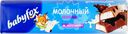 Шоколад молочный BABYFOX с молочной начинкой, 45г