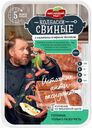 Колбаски Мясницкий Ряд Свиные для жарки и гриля полукопченые с халапеньо и черным перцем 500 г