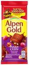 Шоколад AlpenGold молочный, фундук и изюм, 85 г