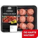 Ближние горки мясн/пр п/ф Фрикадельки 0,36кг МГС(КМПЗ):4