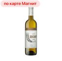Вино ПСОУ, белое полусладкое (Абхазия), 0,75л
