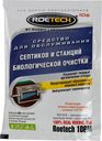 Roetech 106М Средство для обслуживания септиков и станций би