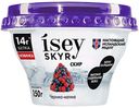 Скир Isey Исландский черника-малина 1,2% 150 мл