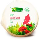 Сыр «Луговая свежесть» Сулугуни круг 45% ,700г